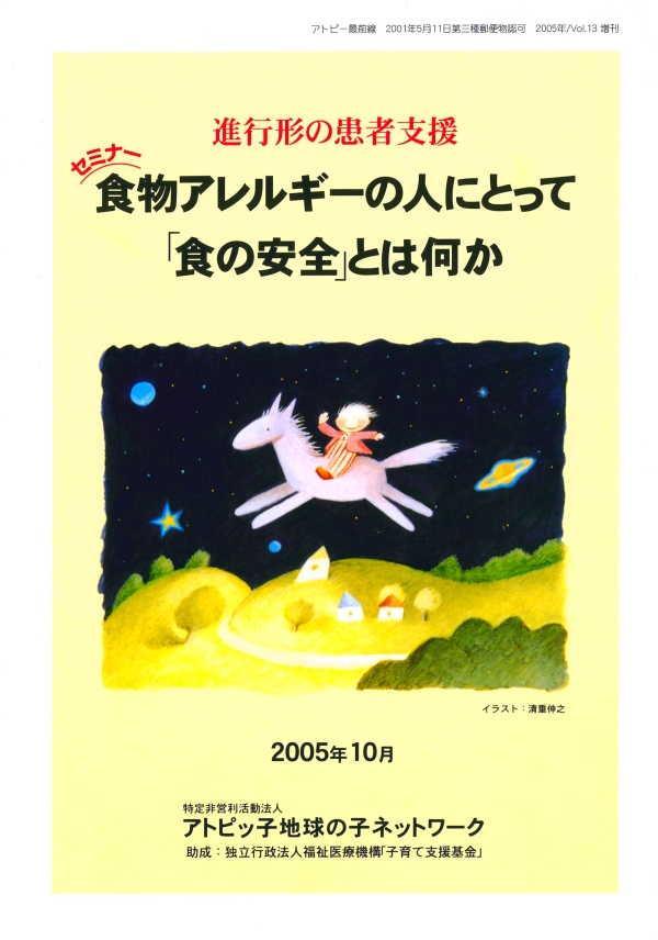 syokunoanzen_tohananika.jpg