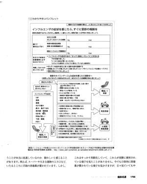 rinsyoukango_p1765_vol37_no13_512.png