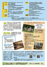 flyer_camp2013_ウラ_.jpg