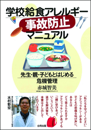 学校給食帯.jpg