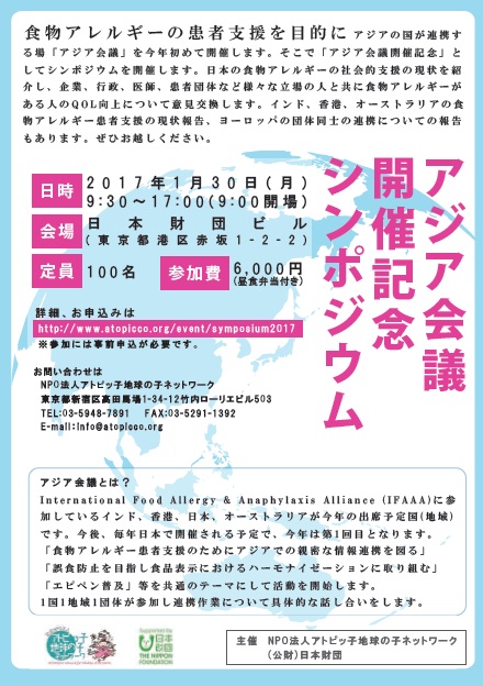 シンポジウムチラシ表面.jpg