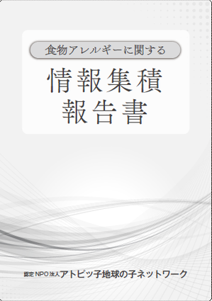 報告書　表紙画像.pngのサムネイル画像