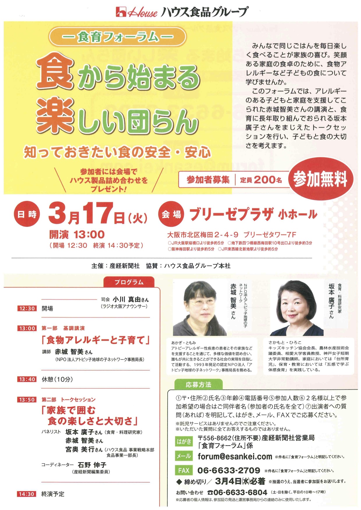 http://www.atopicco.org/data/atopicco-kouen150317.jpg