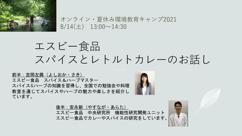 【エスビー食品】まだ間に合うシート追加14日.jpg