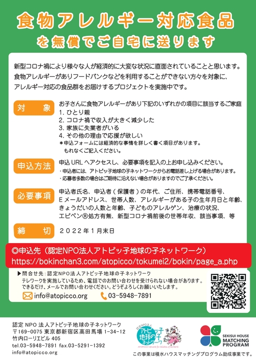 sekisui_milk&food_0.2_page-0001.jpg