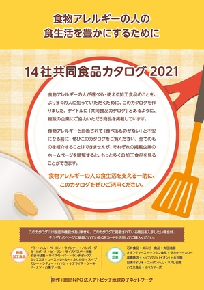 2021_kyoudo-catalog.jpg