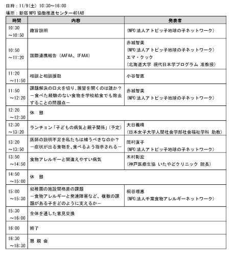 第7回事例検討会_当日プログラム_resize.jpg