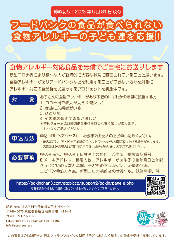 https://www.atopicco.org/data/manpuku_food.jpg