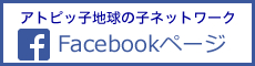 Facebookページ